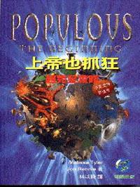 上帝也瘋狂超完全攻略