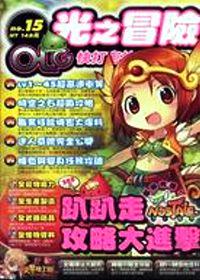 哈GAME輕鬆打（15）