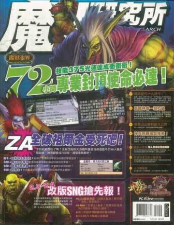 魔人研究所（13）