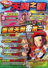 哈Game輕鬆打（1）