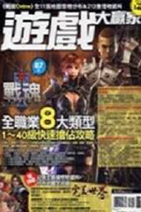 遊戲大贏家（1）