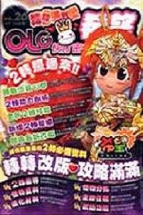 網路遊戲OLG快打密技（26）