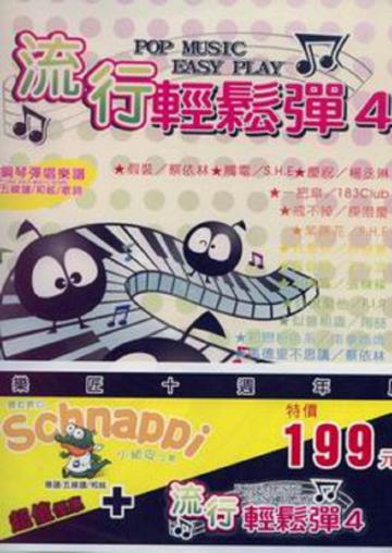 千年好運方程式