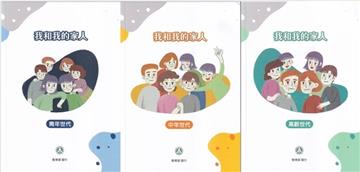 我和我的家人[三本合售]