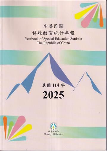 特殊教育統計年報114年度