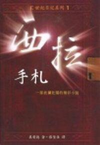 西拉手札
