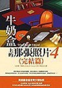 政府業務電腦化報告書