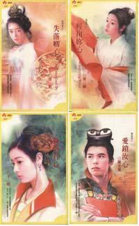 姻緣簿（4冊）