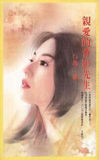 親愛的背影先生