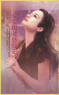 愛要跟著感覺走