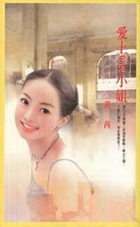 愛上0800小姐