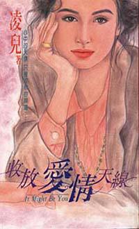 收放愛情天線