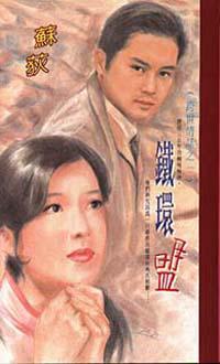 鐵環盟