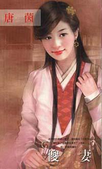 傻妻