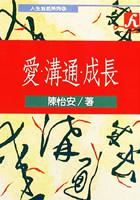 愛‧溝通‧成長