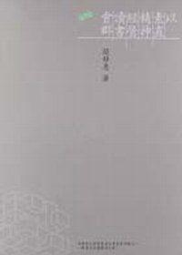 以素直精神經營讀書會群