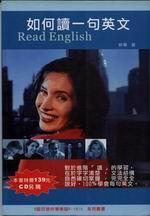 如何讀一句英文（附CD）