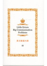 英文除錯大師 III