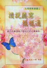 讀說聽寫樣樣通