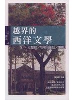 文壇巨子－蘇東坡傳