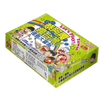 蔡阿嘎瘋台灣環島大富翁遊戲盒