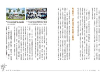 覆盤︰馬光中醫30年創新之路