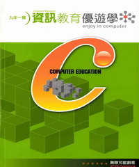 優遊學資訊教育