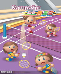 KompoZer網頁奧運會
