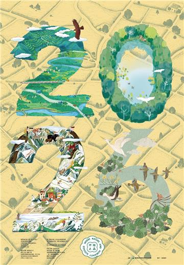 預購-林業及自然保育署2026年《阡陌之森》月曆