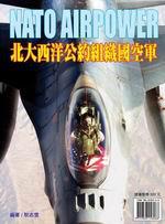 北大西洋公約組織國空軍