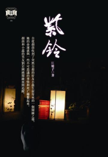 紫鈴