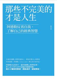 那些不完美的,才是人生