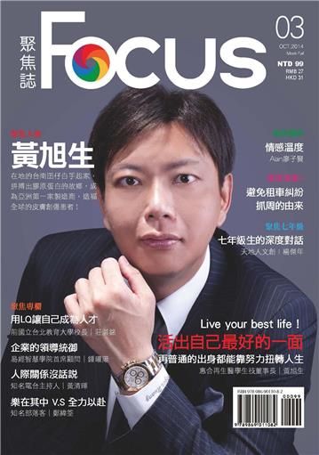 聚焦誌