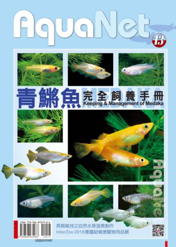青（魚將）魚完全飼養手冊