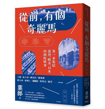 從前，有個奇麗馬