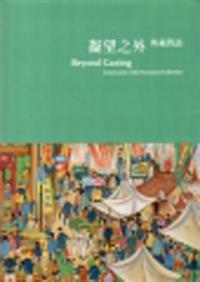 凝望之外典藏對語