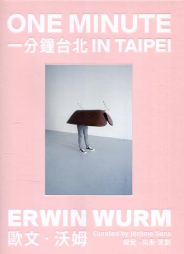 一分鐘台北：歐文‧沃姆[精裝]