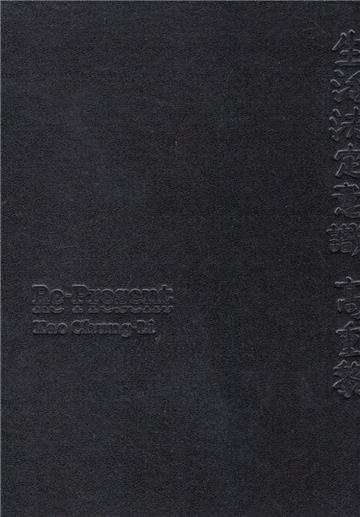 生活決定意識：高重黎[精裝]