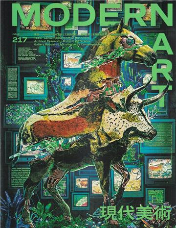 現代美術期刊NO:217期[115/04]AI時代的當代藝術