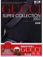 GUCCI-2003全球中文版