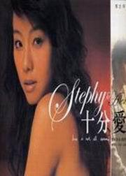 Stephy & Alex十分愛