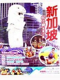 新加坡60小時充電之旅(新版)