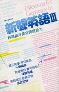 新聞英語III