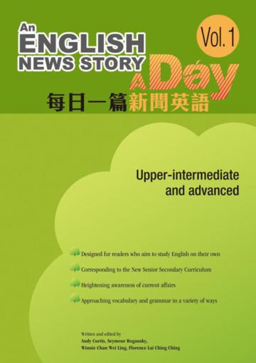 每日一篇新聞英語Vol.1