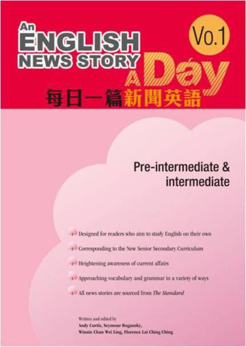 每日一篇新聞英語－初中至中級