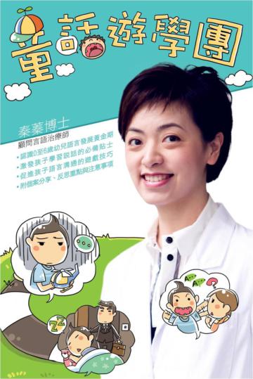 童話遊學團