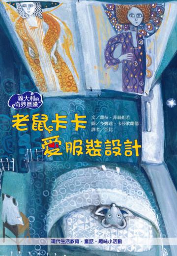 老鼠卡卡愛服裝設計