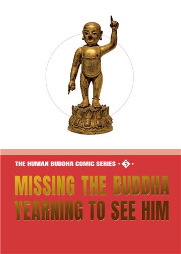 The Human Buddha Comic Series（5）：Missing the Buddha, Yearning to See Him