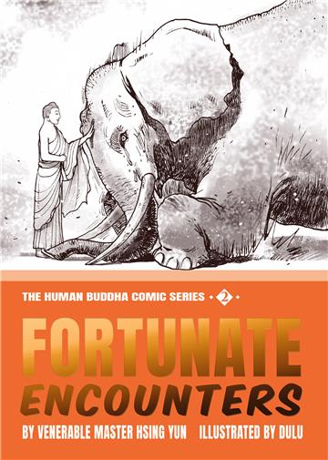 The Human Buddha Comic Series（2）：Fortunate Encounters