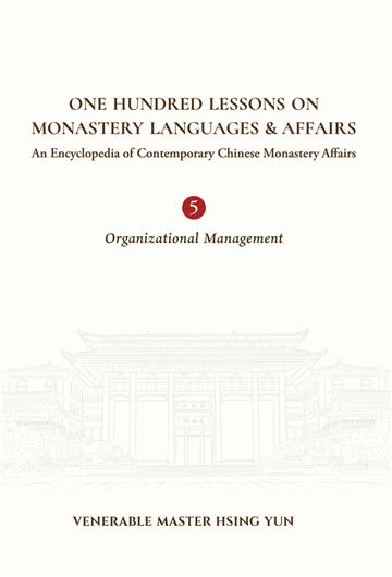 One hundred lessons on monastery languages and affairs. vol. 5: organizational management